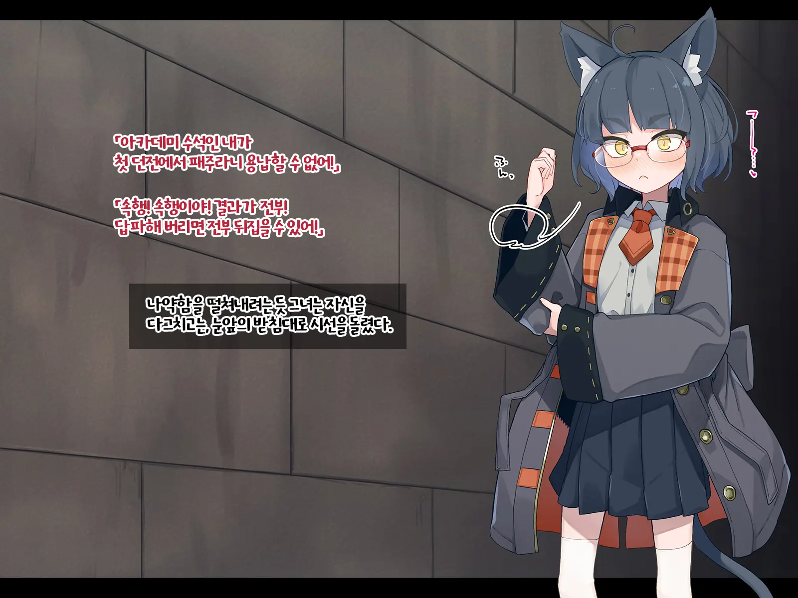 Ero Trap Dungeon De Haiboku Suru Elite Kuroneko Mahoutsukai-Chan